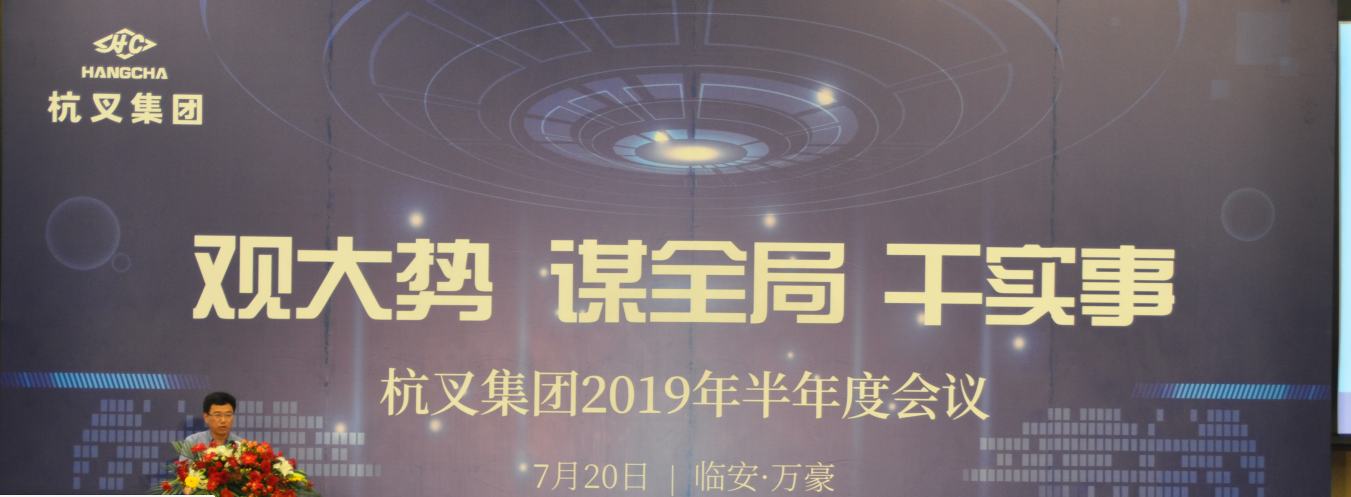 广发体育
召开2019年半年度工作研讨会