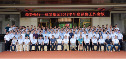 领势先行——广发体育
2019年半年度销售工作会议顺利召开