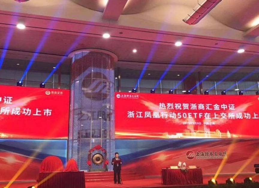 庆祝浙江凤凰行动50ETF基金上市，广发体育
作为成分股之一
