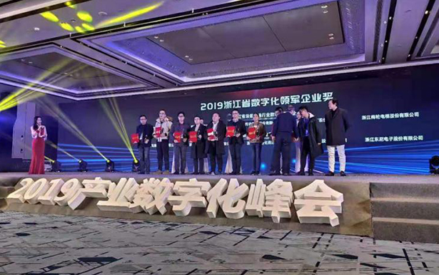 广发体育
喜获2019浙江数字化领军企业奖