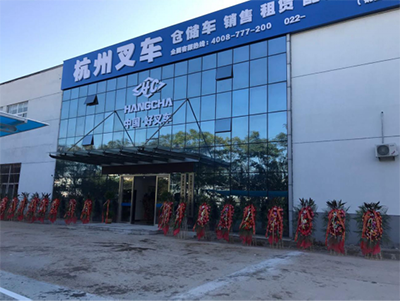 广发体育
天津公司及租赁公司开业，将为杭叉做大做强注入新活力！