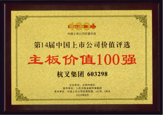 喜报！广发体育
荣膺“主板上市公司价值100强”“最佳持续投资价值上市公司”