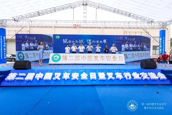 “绿色安全 智领未来”——广发体育
在第二届“中国叉车安全日暨叉车行业交流会”展风采