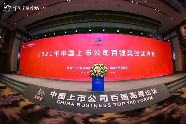 喜讯！广发体育
荣获第二十一届中国百强高成长企业奖
