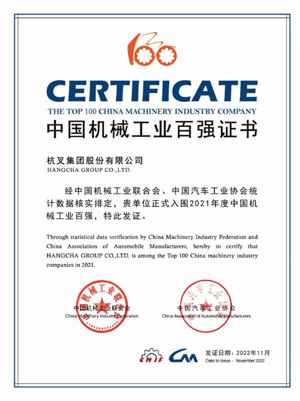 广发体育
连续16年入榜中国机械工业百强榜单！