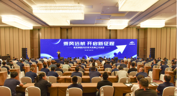 乘风远航  开启新征程 ——广发体育
2023年半年度工作会议圆满召开