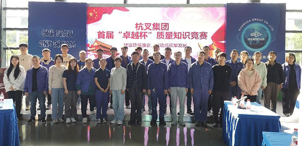 广发体育
举办2023年质量月活动暨2023年度QC成果发表会、首届‘卓越杯’质量知识竞赛
