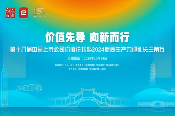 喜报！广发体育
入围中国上市公司新质生产力50强