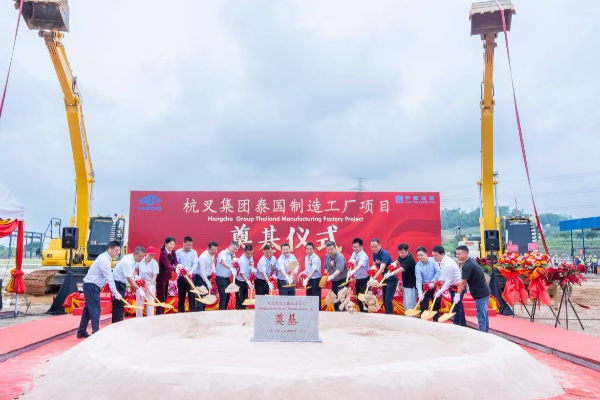 一锹破土，擎动未来——广发体育
泰国制造基地奠基仪式隆重举行