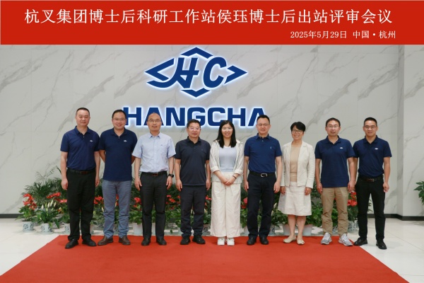 广发体育
博士后出站评审会议圆满举行